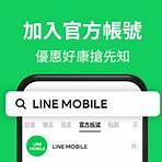 Line Mobile2
