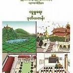 myanmar journal free download 2 grade1