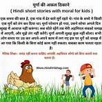 a short story in hindi class 11