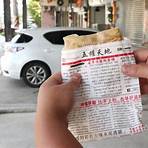 非凡桃園10元燒餅4