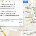 google地圖路線規劃查詢公里數3