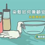 什麼是永久性染髮劑?1