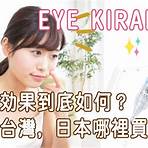 eye kirara1