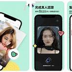 交友app成功戀愛是夢嗎?2
