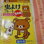 日本拉拉熊專賣店2