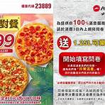 必勝客披薩優惠20212