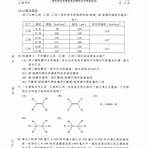 台北科技大學化學工程與生物科技系1