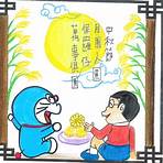 聖保羅書院小學 4