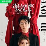 mirror my love chinese drama bilibili2