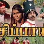 what is ' tamil ' in english full hd drama4
