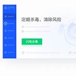 qq電腦管家download3