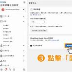 fb中文登入註冊申請帳密4
