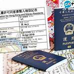 中華民國內政部移民署 香港4