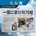 港大教授管軼預言感染規模是sars 10倍3