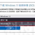 windows 11 中文 iso下載3