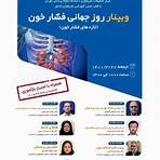 tehran university of medical sciences1