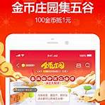 淘寶台灣app1