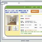 台灣房屋平台為何只使用平方公尺?4