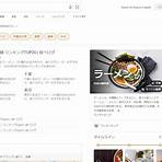 yahoo japan website search engine in japanese2