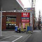 日本樂天市場購物2