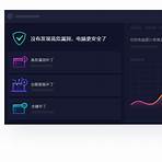 qq電腦管家download4