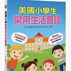 如何培養兒童英語會話能力?2