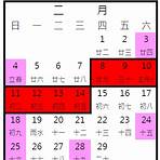 113年(2024)人事行政局行事曆休假天數1