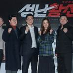 unstoppable korean movie kissasian4