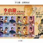 李小龍郵票1995價值4