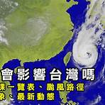 明天颱風假查詢1