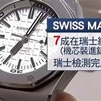 瑞士手錶品牌3