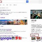 google map中文版 路線規劃3