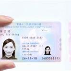 香港身份證代號1