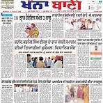 jagbani punjabi newspaper3