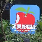 apple times 蘋果日報1
