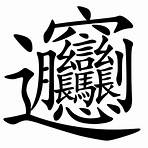 traditional chinese characters wikipedia list1