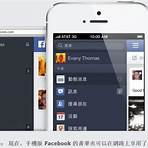 臉書facebook中文登入網頁2