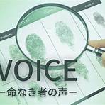 生田斗真voice4