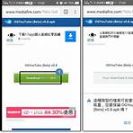 youtube 音樂下載器繁體中文免安裝版2