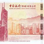 中國銀行紀念鈔 香港3