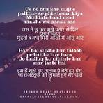 coping through a broken heart poem in hindi2