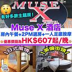 Muse 蔡依林1