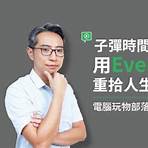 香港桌球大師賽2022直播3