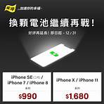 燦坤iphone 13預購2