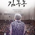 My name is KIM Bok-dong movie2