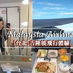 馬來西亞航空公司香港1