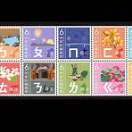 中華民國郵政郵票價值4