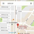 google map中文版 街景3