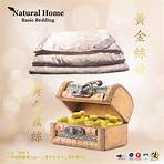 natural home 開倉20221