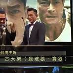 第二十八屆香港電影金像獎4
